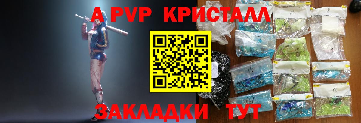 APVP Crystall Дзержинский