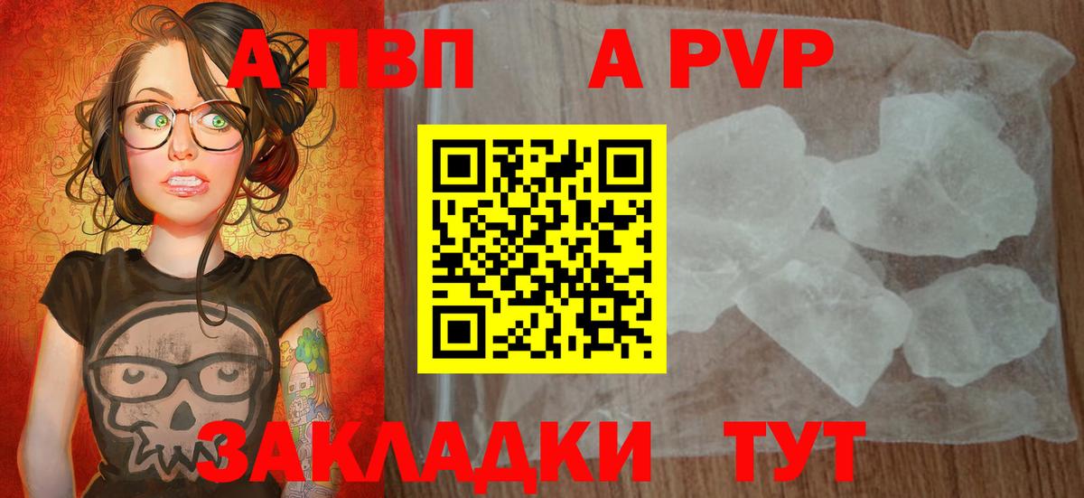 закладки  Alpha-PVP Соль  Вход с VPN  Alpha PVP мука  Дзержинский 