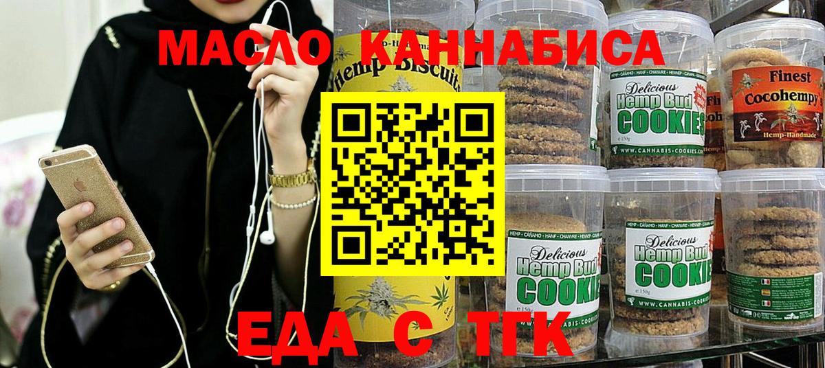 Печенье с ТГК марихуана Дзержинский