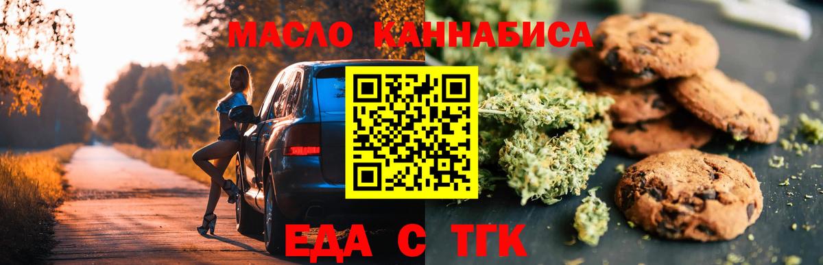 Дзержинский  Cannafood марихуана  Вход с VPN 