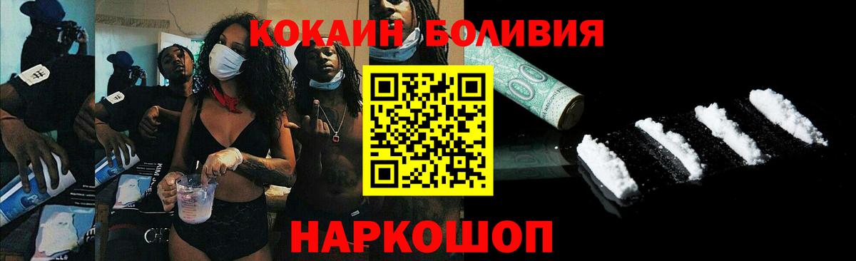 COCAIN  Вход с VPN  Дзержинский  Cocaine VHQ  Cocaine VHQ 
