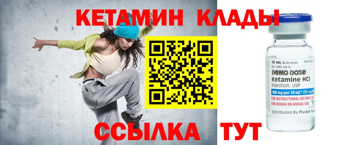Кетамин VHQ  Кетамин ketamine  Вход с VPN  Дзержинский 