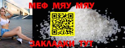 меф VHQ Ипатово