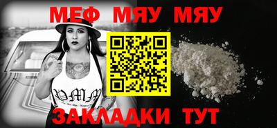 меф VHQ Ипатово