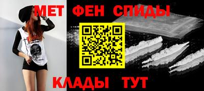 меф VHQ Ипатово