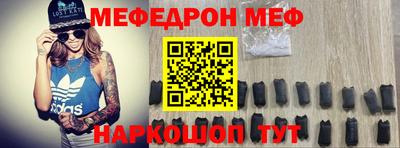 меф VHQ Ипатово
