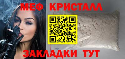 меф VHQ Ипатово