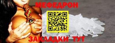 мефедрон VHQ Ирбит