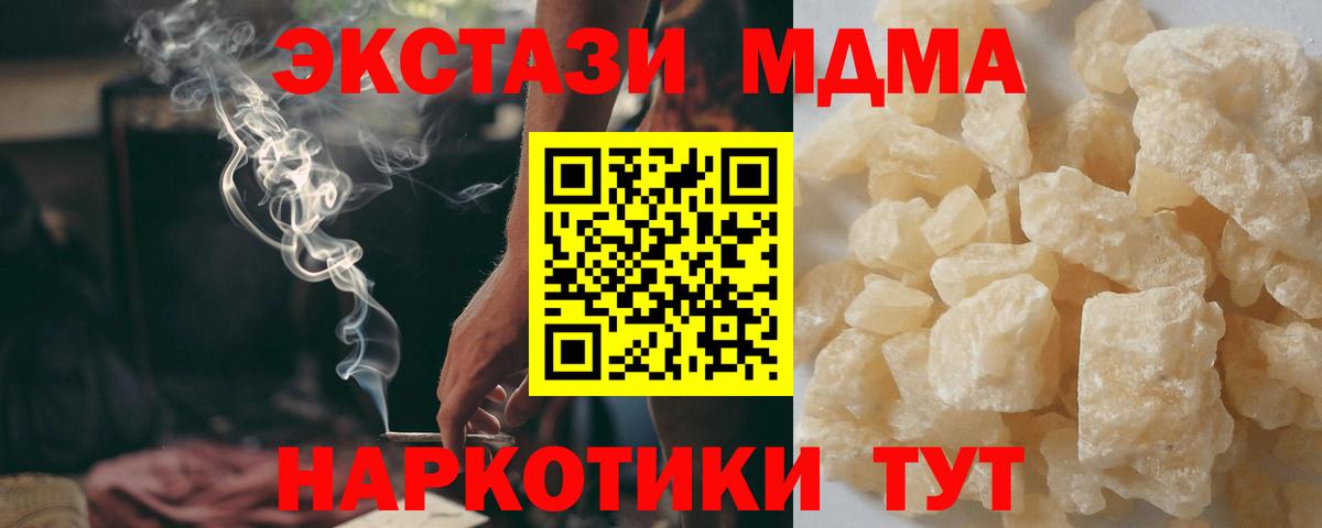 МДМА  Вход с VPN  Дзержинский  MDMA молли  MDMA VHQ 