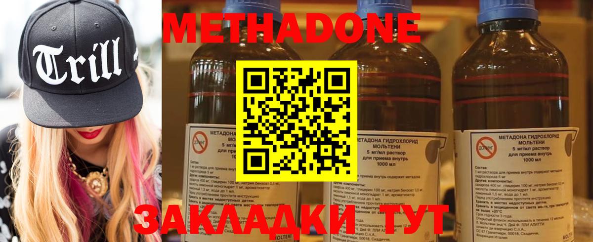 Метадон белоснежный Дзержинский