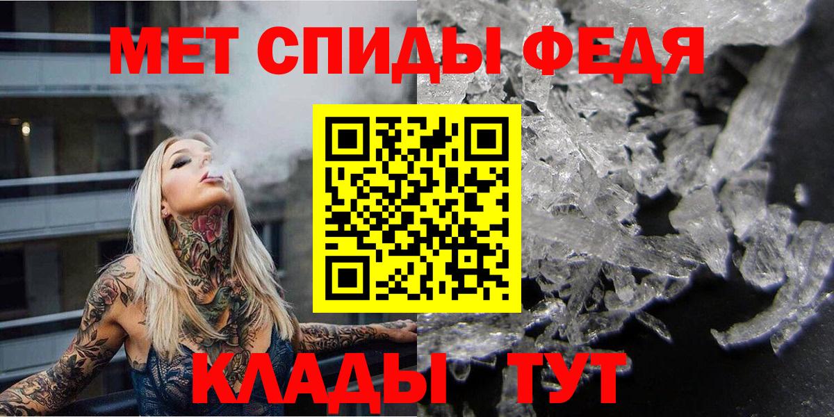 МЕТАМФЕТАМИН кристалл  Вход с VPN  Дзержинский 