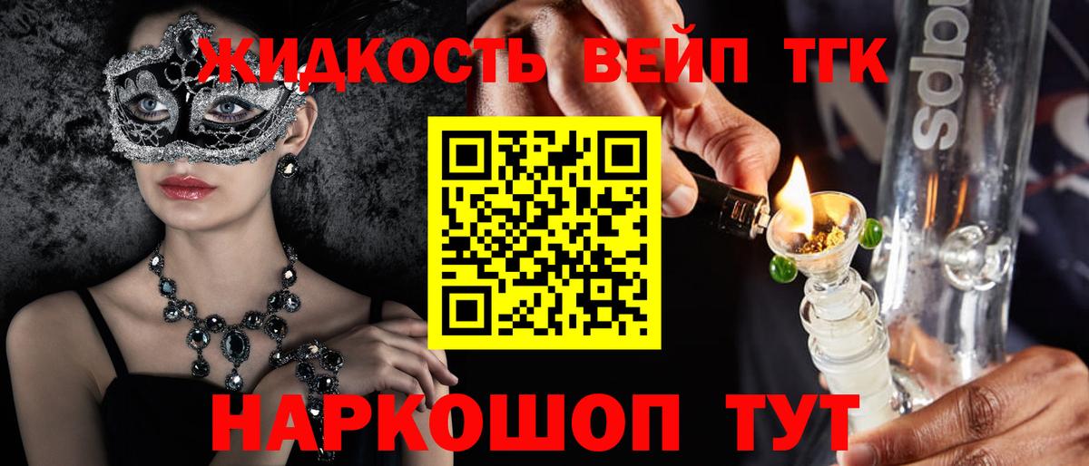 Дистиллят ТГК THC oil Дзержинский