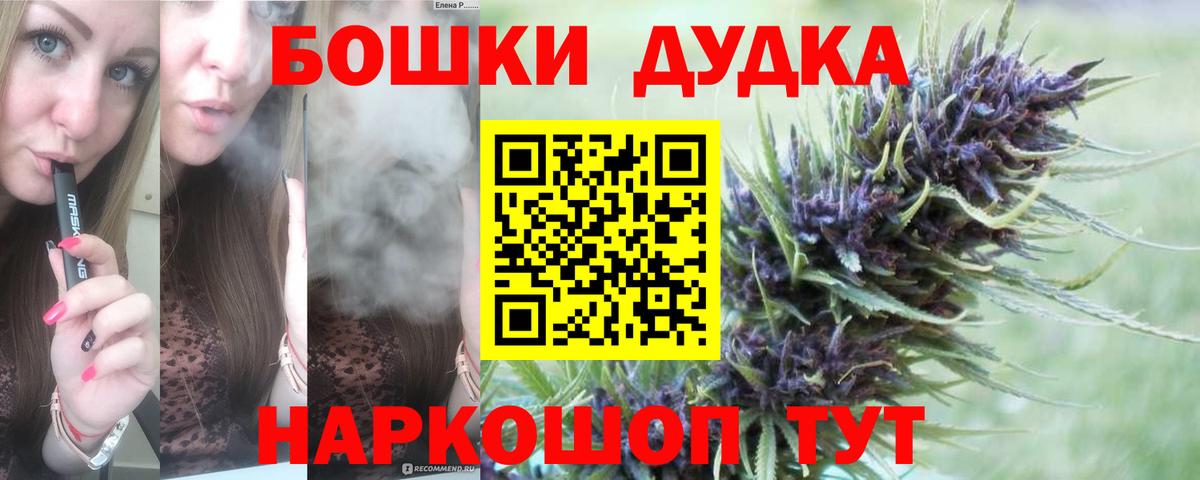 Дзержинский  МАРИХУАНА THC 21%  Шишки марихуана Ganja  Вход с VPN  Бошки марихуана тримм 